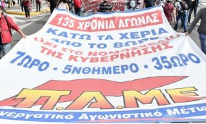 ΠΑΜΕ 2021_05_01_2_ ΠΑΜΕ 2021_05_01_2_